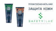 ПРОФЕССИОНАЛЬНАЯ ЗАЩИТА КОЖИ