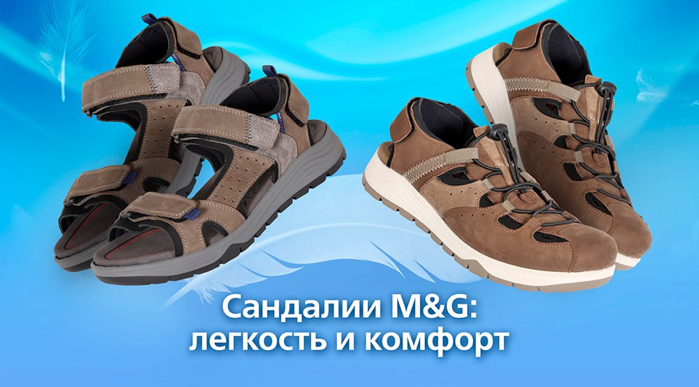  ЛЕГКОСТЬ И КОМФОРТ! 
